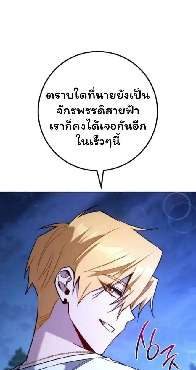 The Top Ranker’s Aspiring Writer Life Manual ท็อปแรงค์ฮันเตอร์อยากจะเป็นนักเขียน ตอนที่ 19 หน้า 15