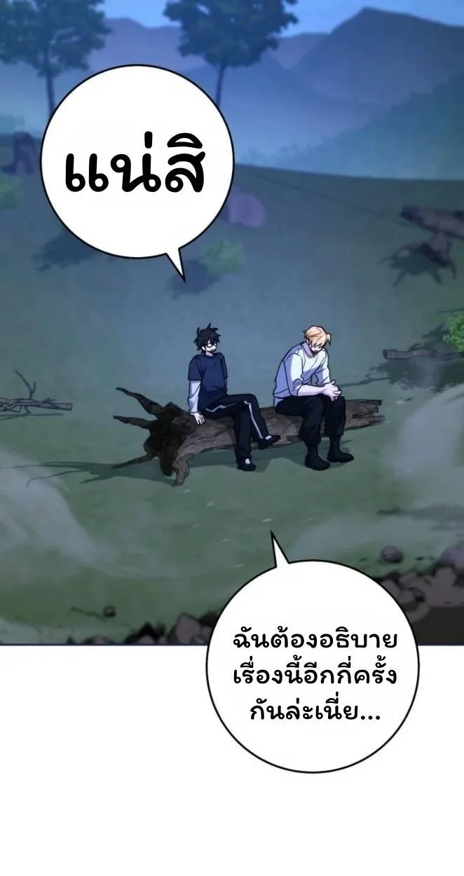 The Top Ranker’s Aspiring Writer Life Manual ท็อปแรงค์ฮันเตอร์อยากจะเป็นนักเขียน ตอนที่ 19 หน้า 2