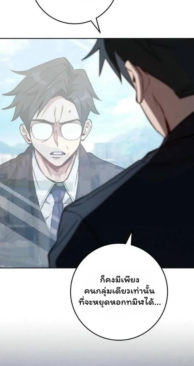 The Top Ranker’s Aspiring Writer Life Manual ท็อปแรงค์ฮันเตอร์อยากจะเป็นนักเขียน ตอนที่ 19 หน้า 21