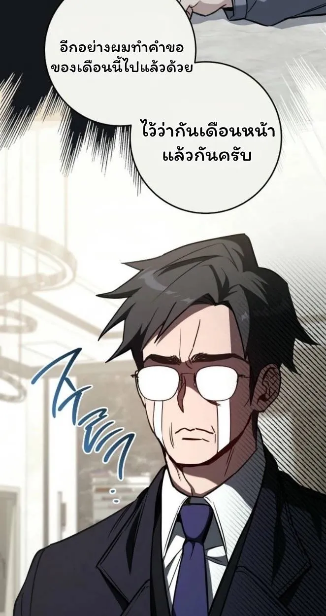 The Top Ranker’s Aspiring Writer Life Manual ท็อปแรงค์ฮันเตอร์อยากจะเป็นนักเขียน ตอนที่ 19 หน้า 26