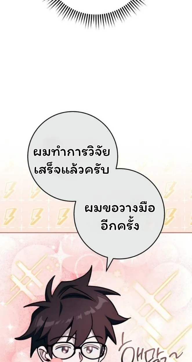 The Top Ranker’s Aspiring Writer Life Manual ท็อปแรงค์ฮันเตอร์อยากจะเป็นนักเขียน ตอนที่ 19 หน้า 28