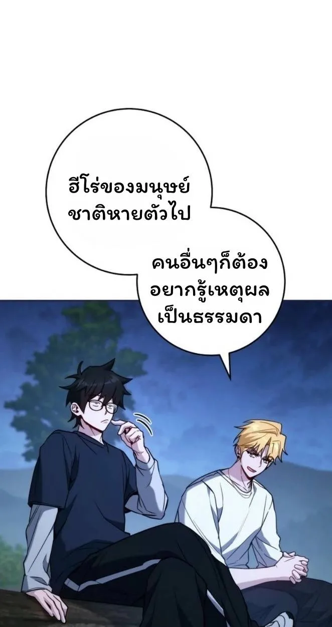 The Top Ranker’s Aspiring Writer Life Manual ท็อปแรงค์ฮันเตอร์อยากจะเป็นนักเขียน ตอนที่ 19 หน้า 3