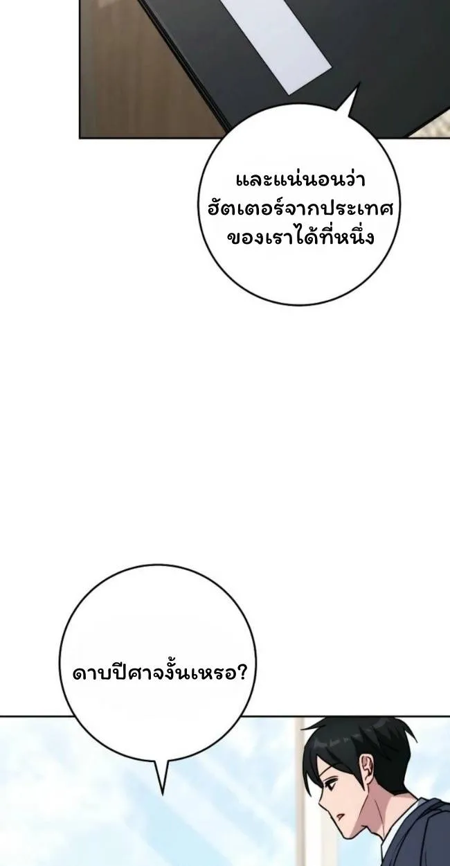 The Top Ranker’s Aspiring Writer Life Manual ท็อปแรงค์ฮันเตอร์อยากจะเป็นนักเขียน ตอนที่ 19 หน้า 37