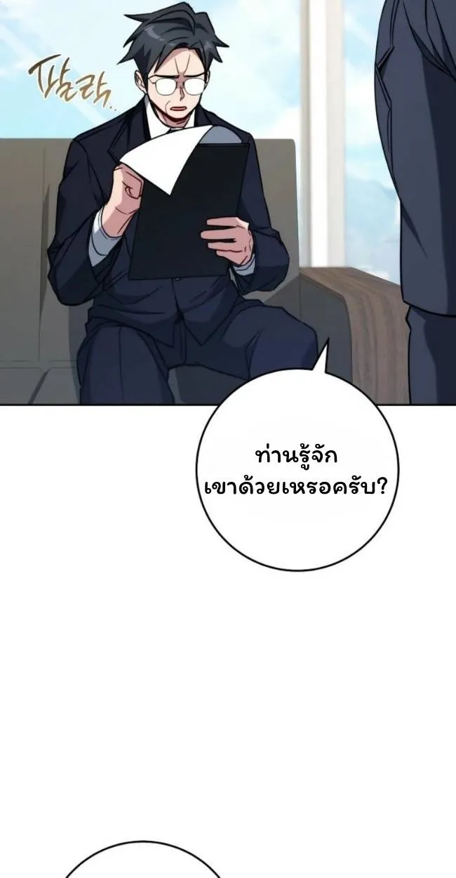 The Top Ranker’s Aspiring Writer Life Manual ท็อปแรงค์ฮันเตอร์อยากจะเป็นนักเขียน ตอนที่ 19 หน้า 38