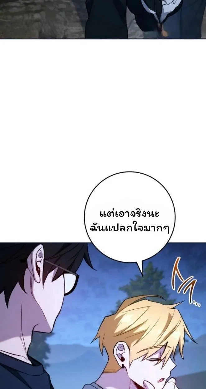 The Top Ranker’s Aspiring Writer Life Manual ท็อปแรงค์ฮันเตอร์อยากจะเป็นนักเขียน ตอนที่ 19 หน้า 4