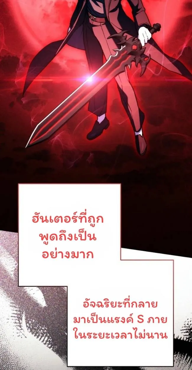 The Top Ranker’s Aspiring Writer Life Manual ท็อปแรงค์ฮันเตอร์อยากจะเป็นนักเขียน ตอนที่ 19 หน้า 41