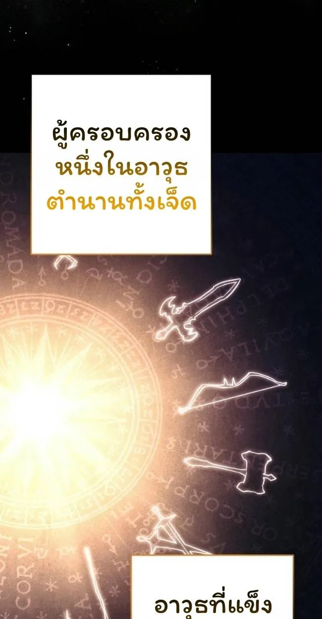 The Top Ranker’s Aspiring Writer Life Manual ท็อปแรงค์ฮันเตอร์อยากจะเป็นนักเขียน ตอนที่ 19 หน้า 43