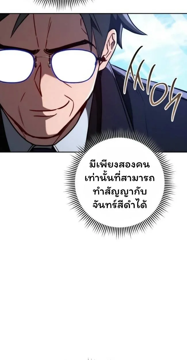 The Top Ranker’s Aspiring Writer Life Manual ท็อปแรงค์ฮันเตอร์อยากจะเป็นนักเขียน ตอนที่ 19 หน้า 47