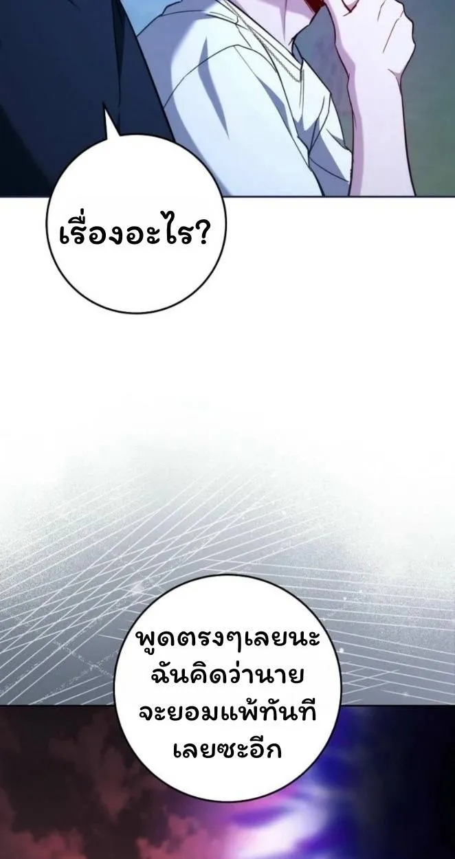 The Top Ranker’s Aspiring Writer Life Manual ท็อปแรงค์ฮันเตอร์อยากจะเป็นนักเขียน ตอนที่ 19 หน้า 5