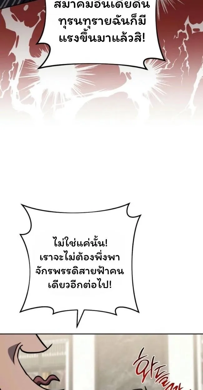 The Top Ranker’s Aspiring Writer Life Manual ท็อปแรงค์ฮันเตอร์อยากจะเป็นนักเขียน ตอนที่ 19 หน้า 53