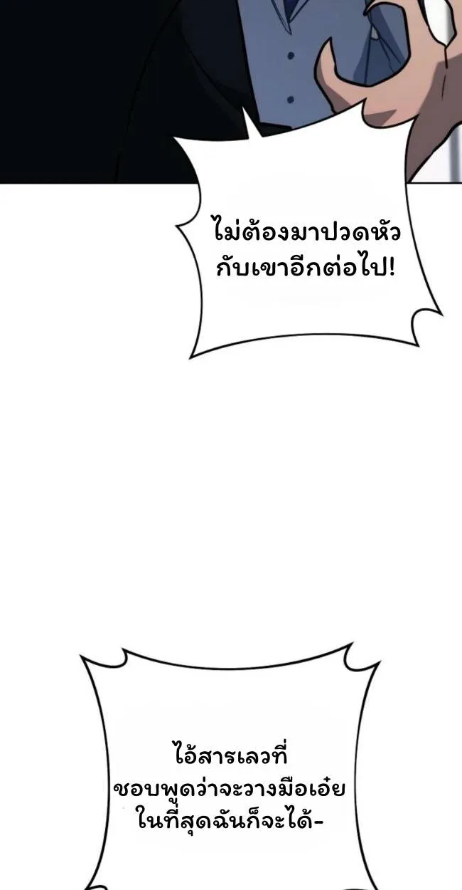 The Top Ranker’s Aspiring Writer Life Manual ท็อปแรงค์ฮันเตอร์อยากจะเป็นนักเขียน ตอนที่ 19 หน้า 55