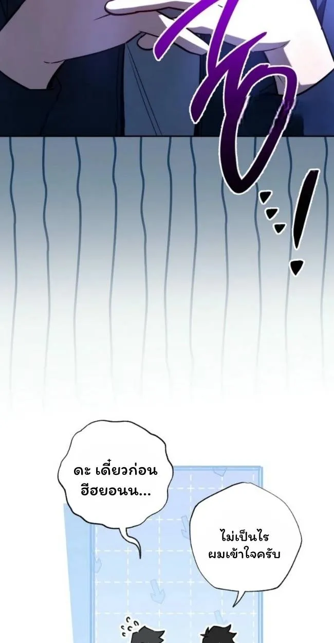 The Top Ranker’s Aspiring Writer Life Manual ท็อปแรงค์ฮันเตอร์อยากจะเป็นนักเขียน ตอนที่ 19 หน้า 59