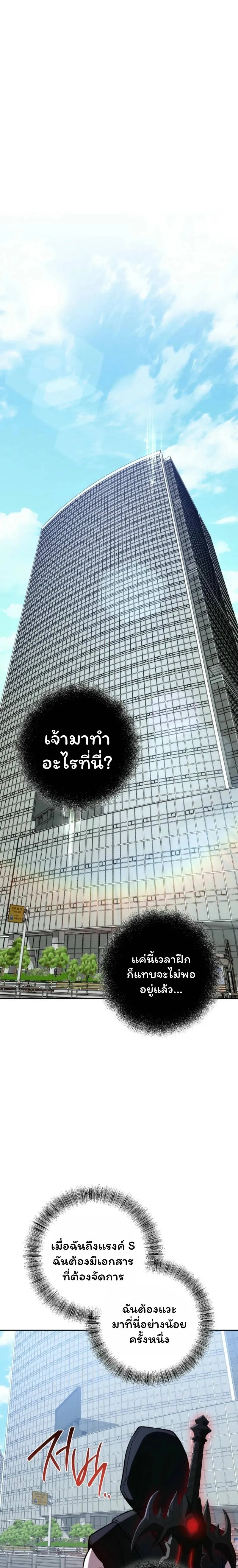 The Top Ranker’s Aspiring Writer Life Manual ท็อปแรงค์ฮันเตอร์อยากจะเป็นนักเขียน ตอนที่ 19 หน้า 61