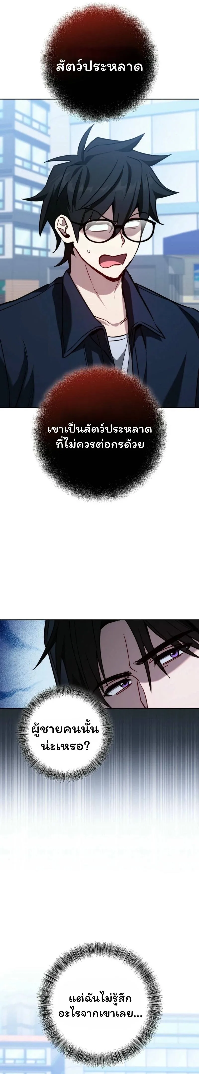 The Top Ranker’s Aspiring Writer Life Manual ท็อปแรงค์ฮันเตอร์อยากจะเป็นนักเขียน ตอนที่ 19 หน้า 66
