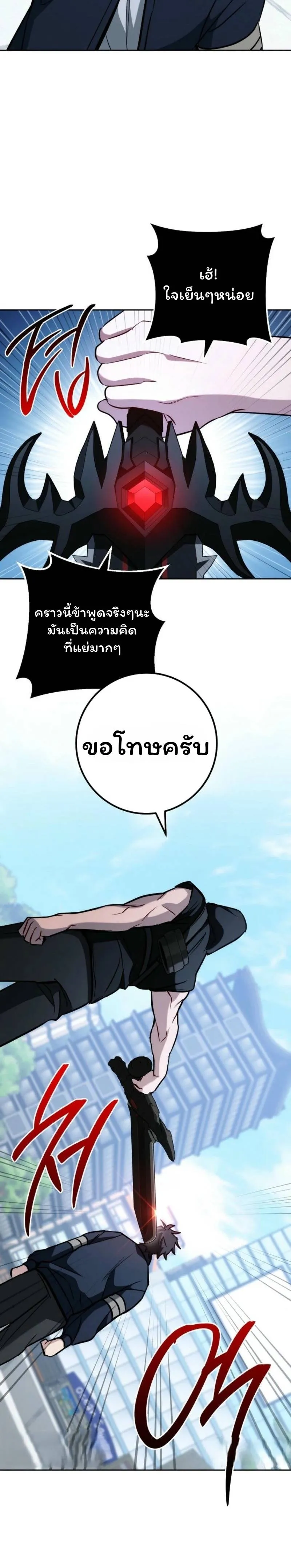 The Top Ranker’s Aspiring Writer Life Manual ท็อปแรงค์ฮันเตอร์อยากจะเป็นนักเขียน ตอนที่ 19 หน้า 69