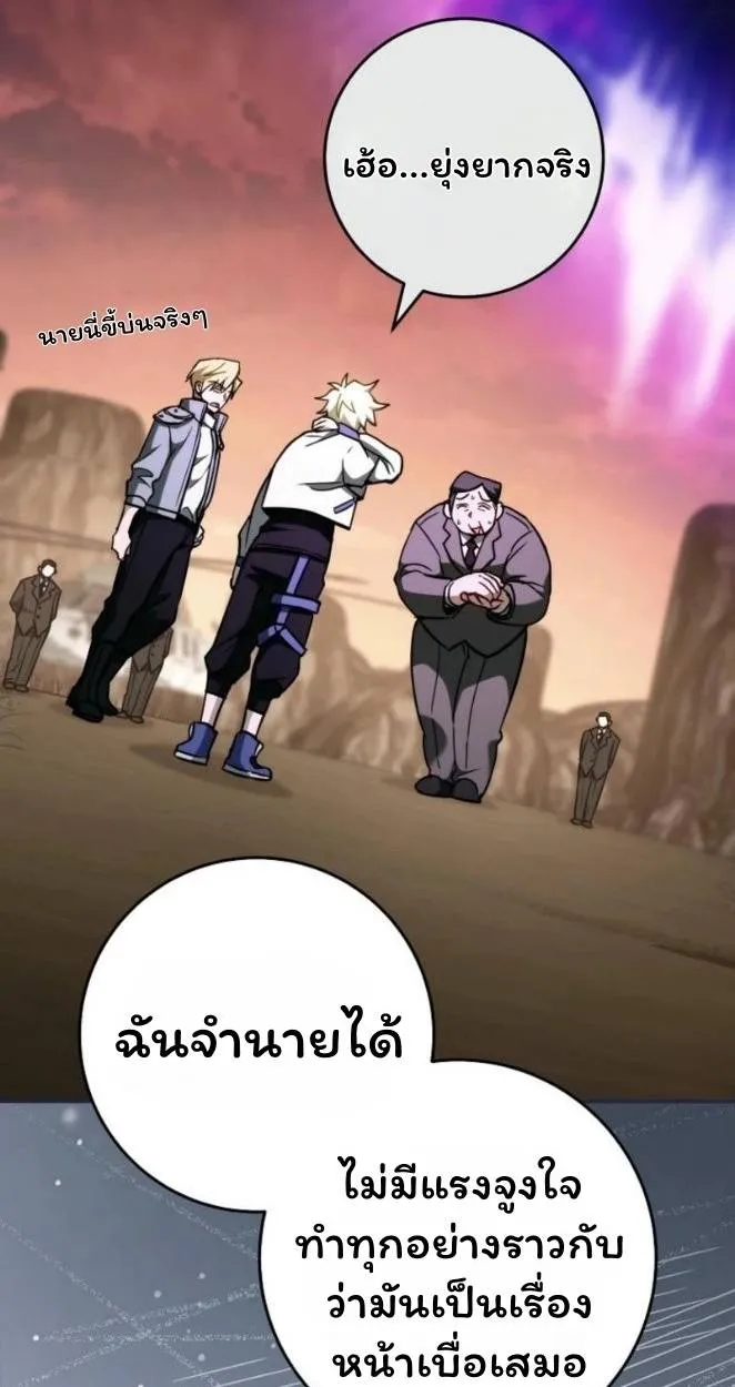 The Top Ranker’s Aspiring Writer Life Manual ท็อปแรงค์ฮันเตอร์อยากจะเป็นนักเขียน ตอนที่ 19 หน้า 7