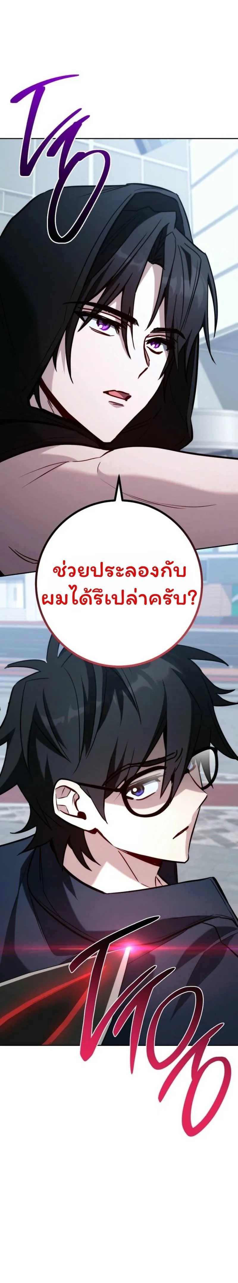 The Top Ranker’s Aspiring Writer Life Manual ท็อปแรงค์ฮันเตอร์อยากจะเป็นนักเขียน ตอนที่ 19 หน้า 70