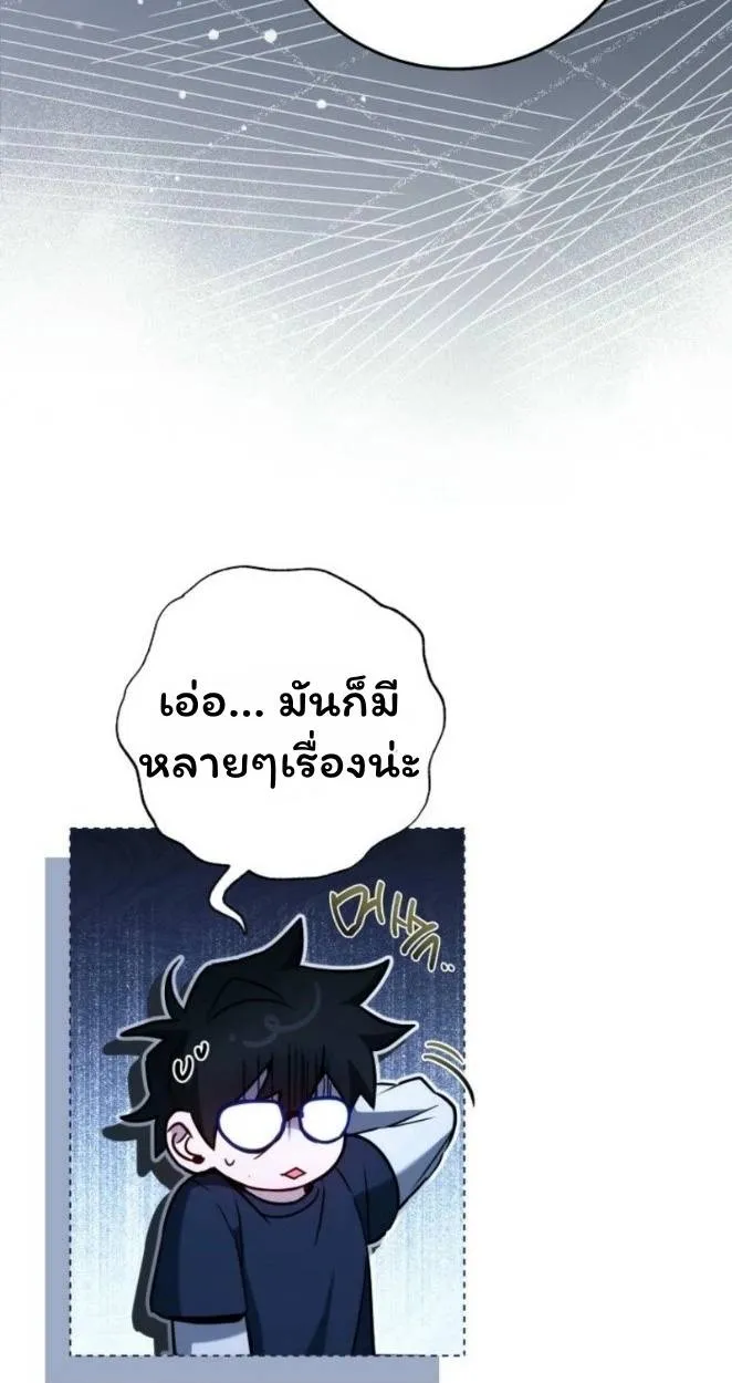 The Top Ranker’s Aspiring Writer Life Manual ท็อปแรงค์ฮันเตอร์อยากจะเป็นนักเขียน ตอนที่ 19 หน้า 8