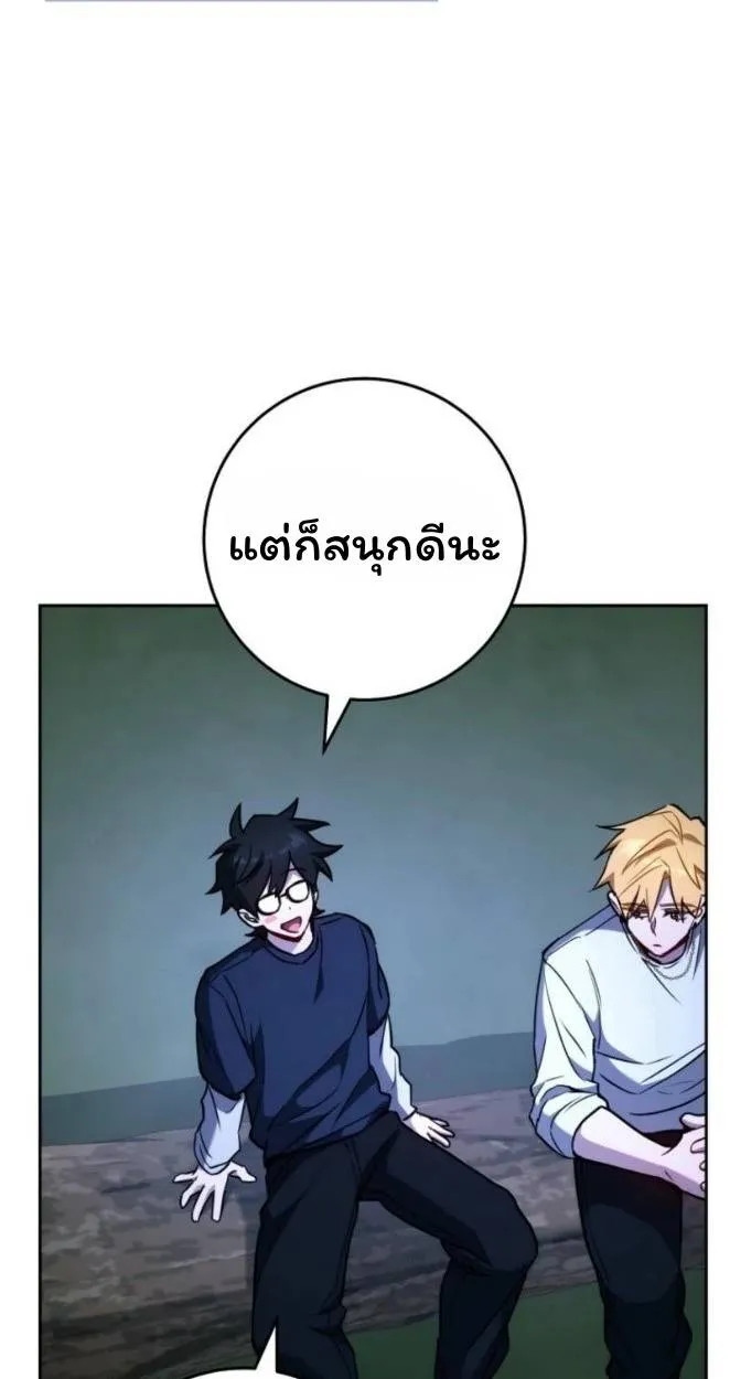 The Top Ranker’s Aspiring Writer Life Manual ท็อปแรงค์ฮันเตอร์อยากจะเป็นนักเขียน ตอนที่ 19 หน้า 9