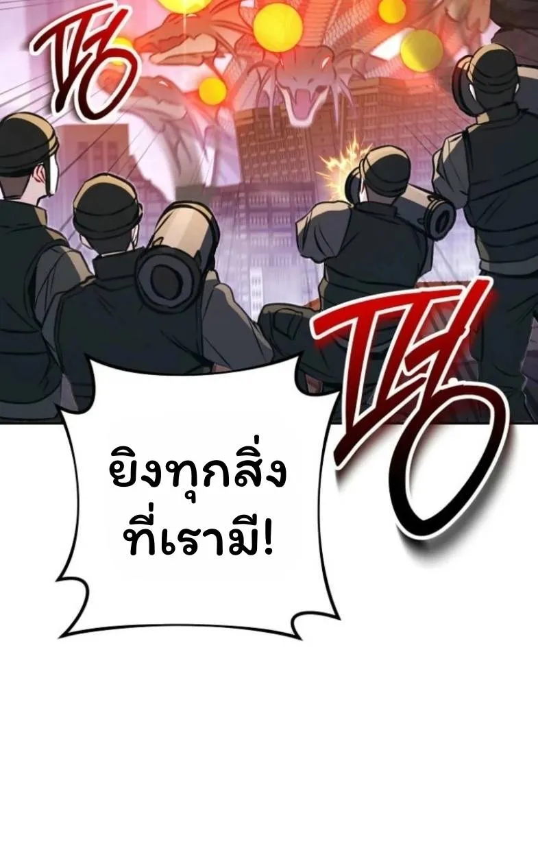 The Top Ranker’s Aspiring Writer Life Manual ท็อปแรงค์ฮันเตอร์อยากจะเป็นนักเขียน ตอนที่ 2 หน้า 100