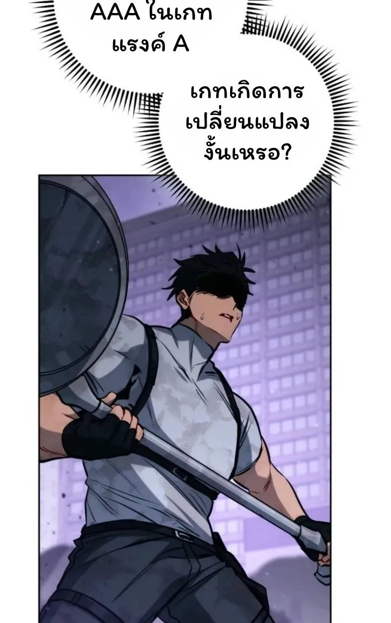 The Top Ranker’s Aspiring Writer Life Manual ท็อปแรงค์ฮันเตอร์อยากจะเป็นนักเขียน ตอนที่ 2 หน้า 105