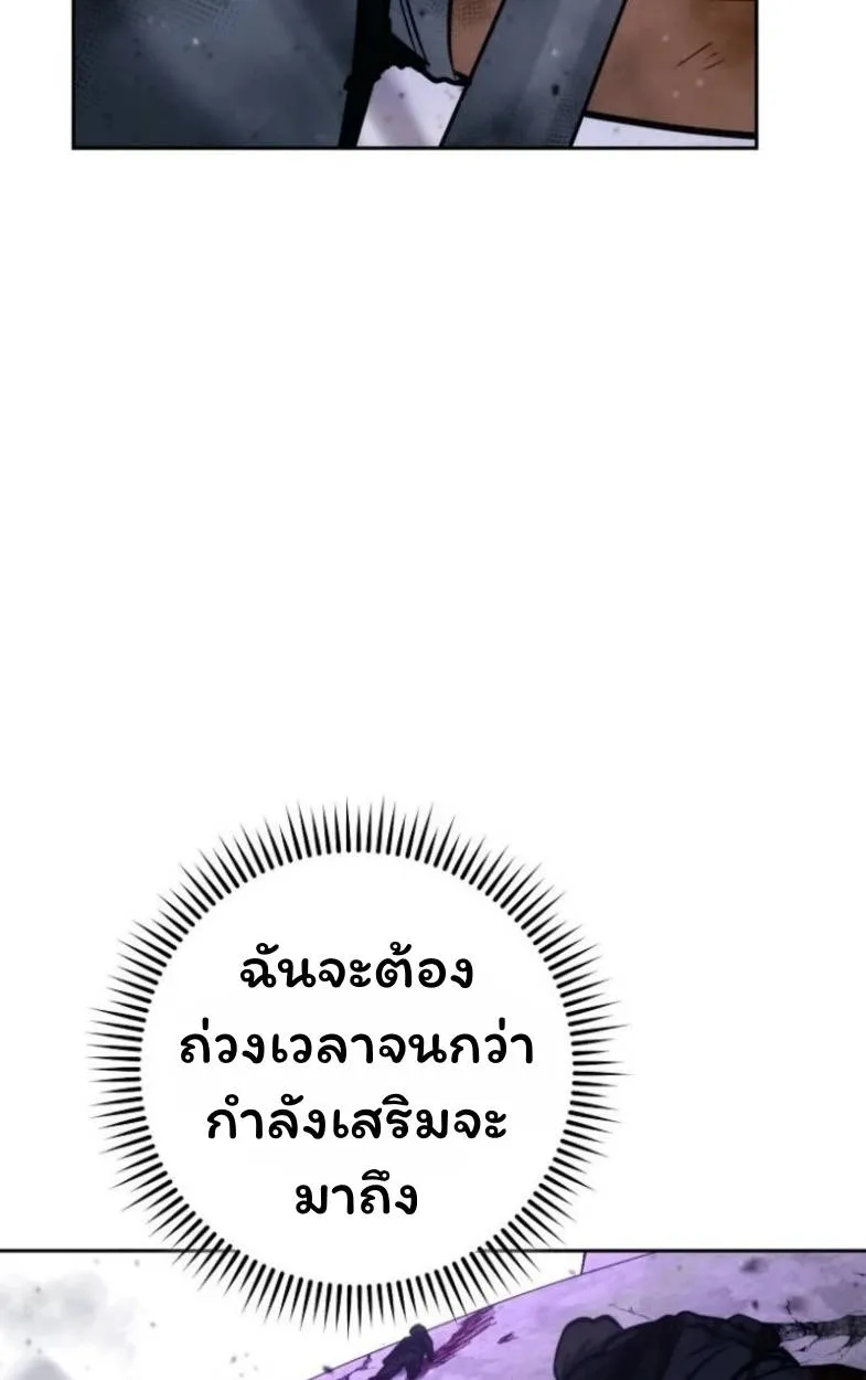 The Top Ranker’s Aspiring Writer Life Manual ท็อปแรงค์ฮันเตอร์อยากจะเป็นนักเขียน ตอนที่ 2 หน้า 123