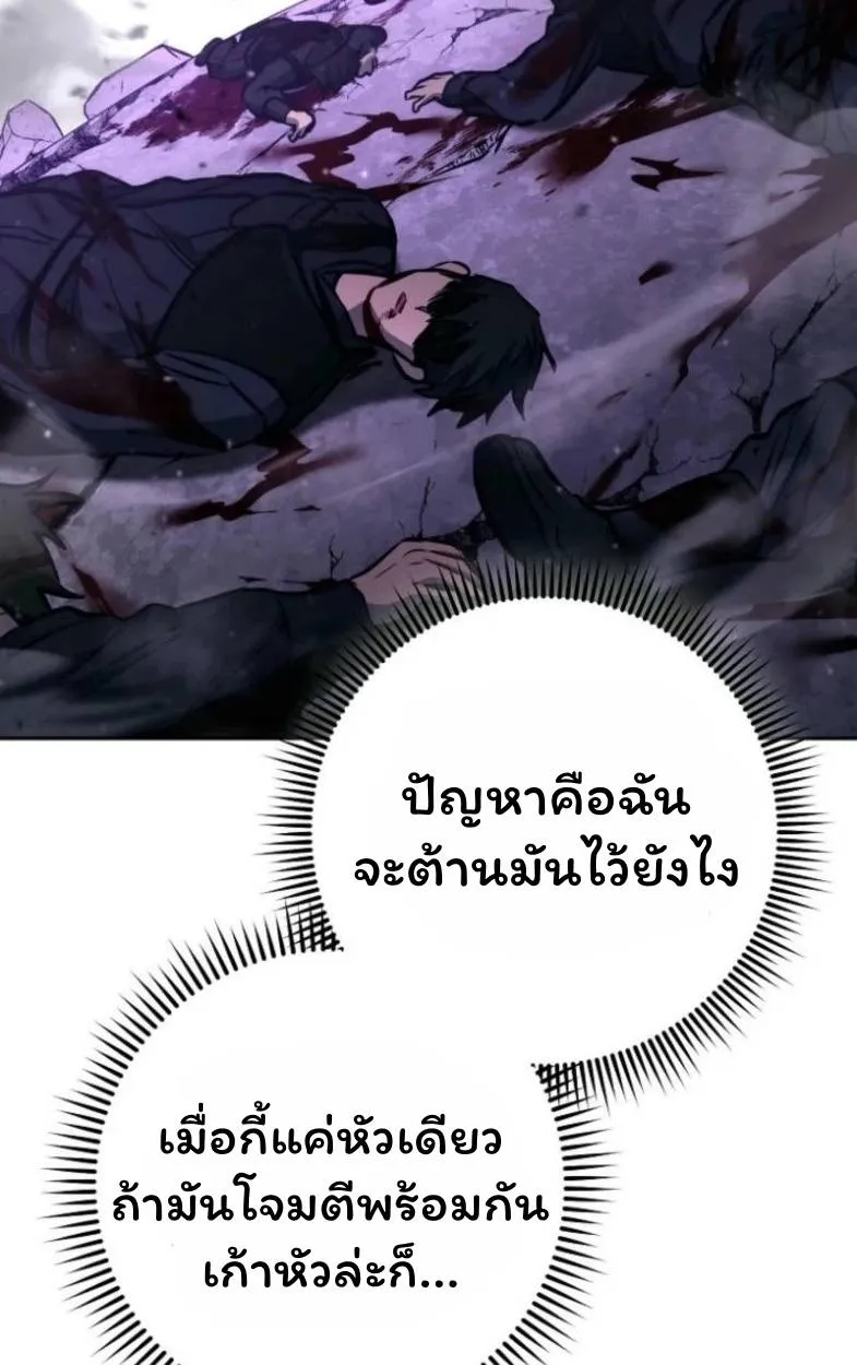 The Top Ranker’s Aspiring Writer Life Manual ท็อปแรงค์ฮันเตอร์อยากจะเป็นนักเขียน ตอนที่ 2 หน้า 124