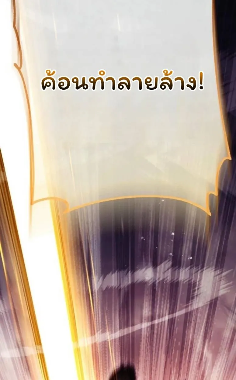 The Top Ranker’s Aspiring Writer Life Manual ท็อปแรงค์ฮันเตอร์อยากจะเป็นนักเขียน ตอนที่ 2 หน้า 138