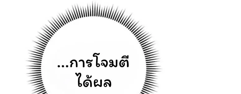 The Top Ranker’s Aspiring Writer Life Manual ท็อปแรงค์ฮันเตอร์อยากจะเป็นนักเขียน ตอนที่ 2 หน้า 143