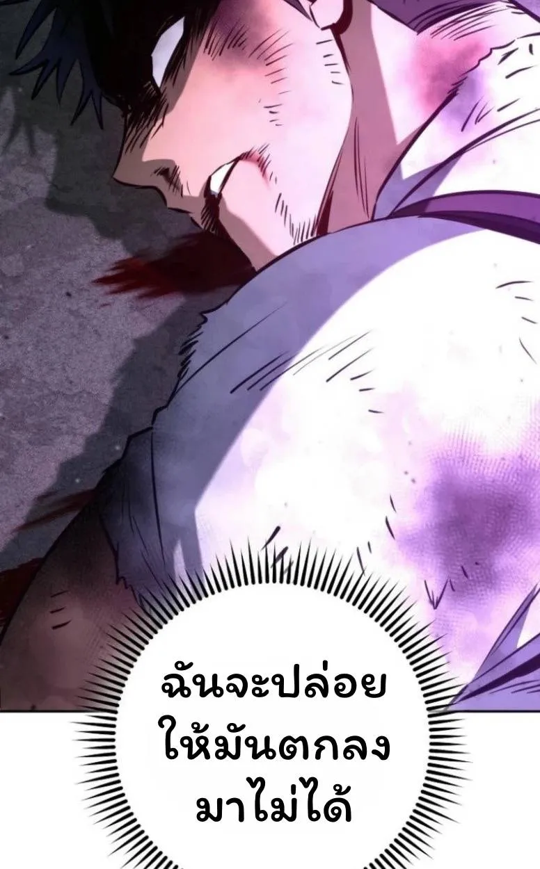 The Top Ranker’s Aspiring Writer Life Manual ท็อปแรงค์ฮันเตอร์อยากจะเป็นนักเขียน ตอนที่ 2 หน้า 157