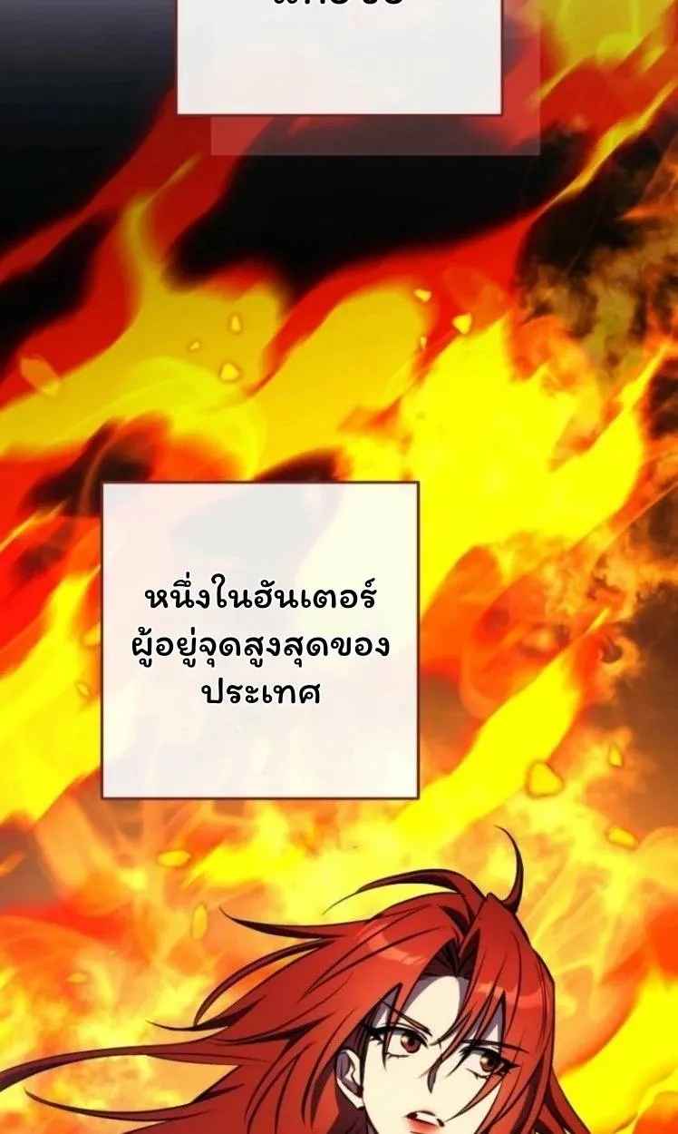 The Top Ranker’s Aspiring Writer Life Manual ท็อปแรงค์ฮันเตอร์อยากจะเป็นนักเขียน ตอนที่ 2 หน้า 16