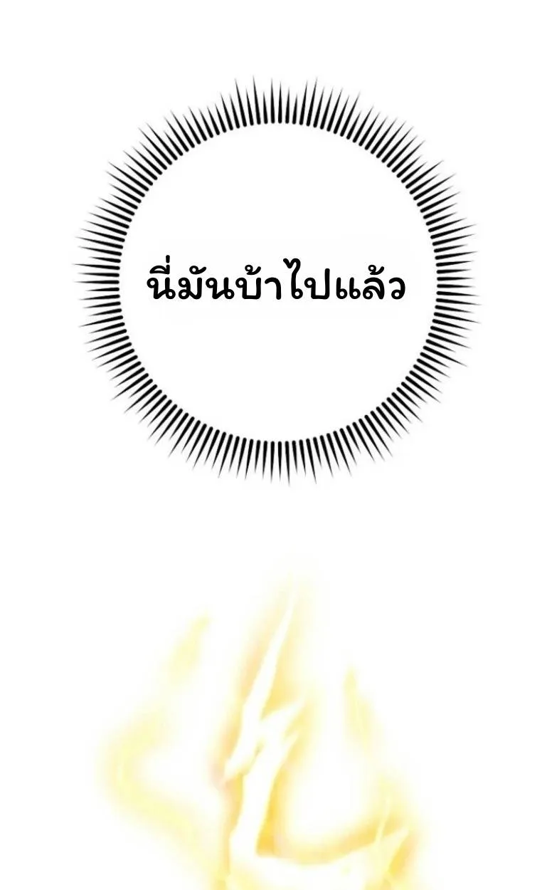 The Top Ranker’s Aspiring Writer Life Manual ท็อปแรงค์ฮันเตอร์อยากจะเป็นนักเขียน ตอนที่ 2 หน้า 165