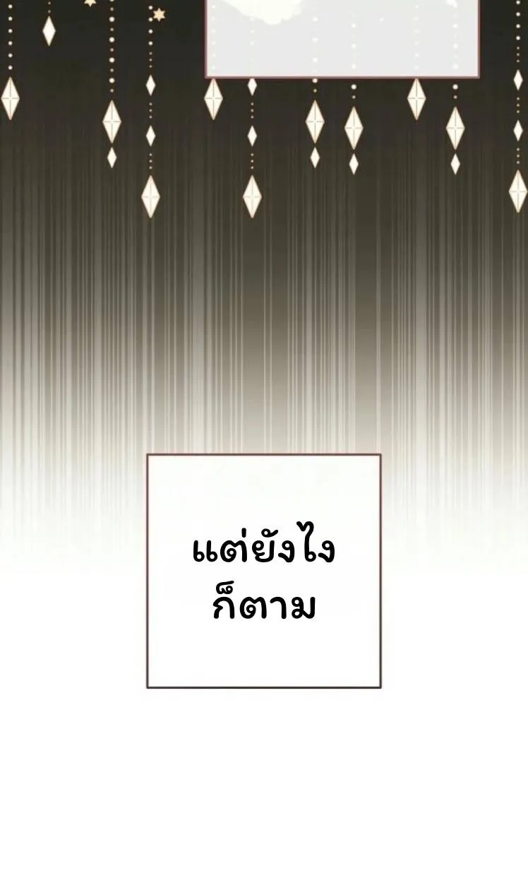 The Top Ranker’s Aspiring Writer Life Manual ท็อปแรงค์ฮันเตอร์อยากจะเป็นนักเขียน ตอนที่ 2 หน้า 21