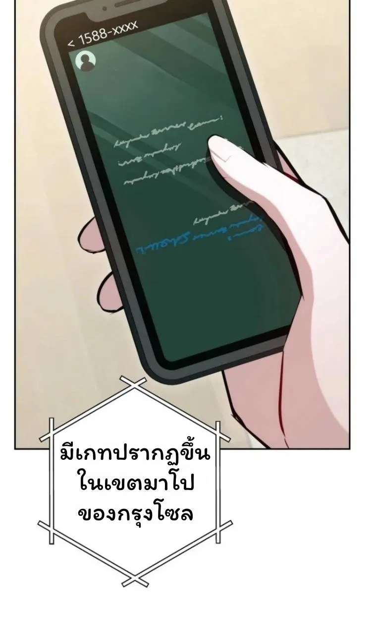 The Top Ranker’s Aspiring Writer Life Manual ท็อปแรงค์ฮันเตอร์อยากจะเป็นนักเขียน ตอนที่ 2 หน้า 33