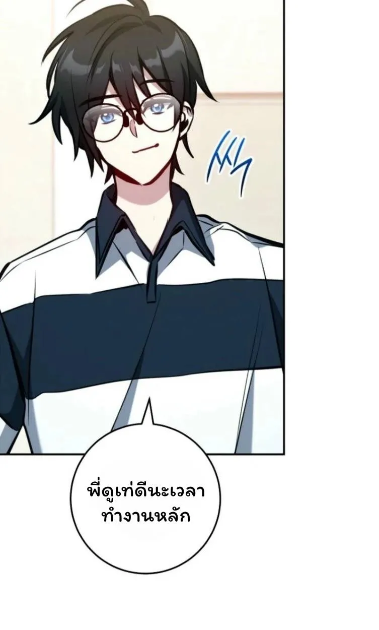 The Top Ranker’s Aspiring Writer Life Manual ท็อปแรงค์ฮันเตอร์อยากจะเป็นนักเขียน ตอนที่ 2 หน้า 43