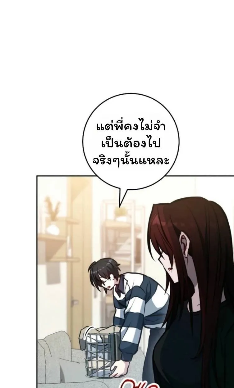 The Top Ranker’s Aspiring Writer Life Manual ท็อปแรงค์ฮันเตอร์อยากจะเป็นนักเขียน ตอนที่ 2 หน้า 44