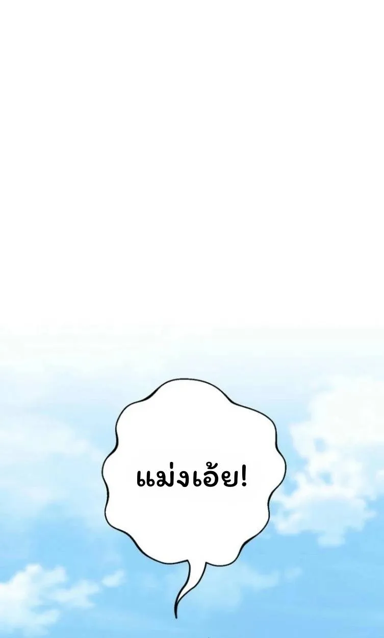 The Top Ranker’s Aspiring Writer Life Manual ท็อปแรงค์ฮันเตอร์อยากจะเป็นนักเขียน ตอนที่ 2 หน้า 50