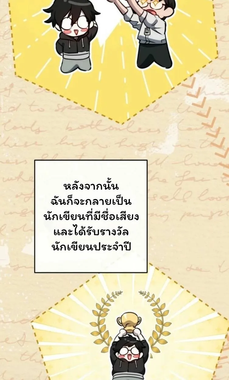 The Top Ranker’s Aspiring Writer Life Manual ท็อปแรงค์ฮันเตอร์อยากจะเป็นนักเขียน ตอนที่ 2 หน้า 59