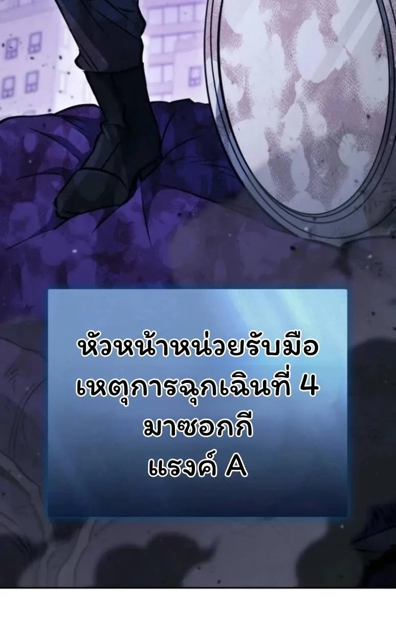 The Top Ranker’s Aspiring Writer Life Manual ท็อปแรงค์ฮันเตอร์อยากจะเป็นนักเขียน ตอนที่ 2 หน้า 67