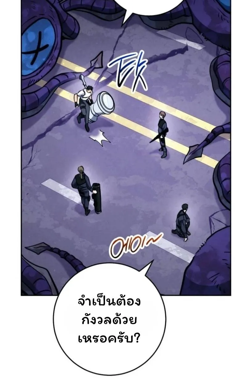 The Top Ranker’s Aspiring Writer Life Manual ท็อปแรงค์ฮันเตอร์อยากจะเป็นนักเขียน ตอนที่ 2 หน้า 70