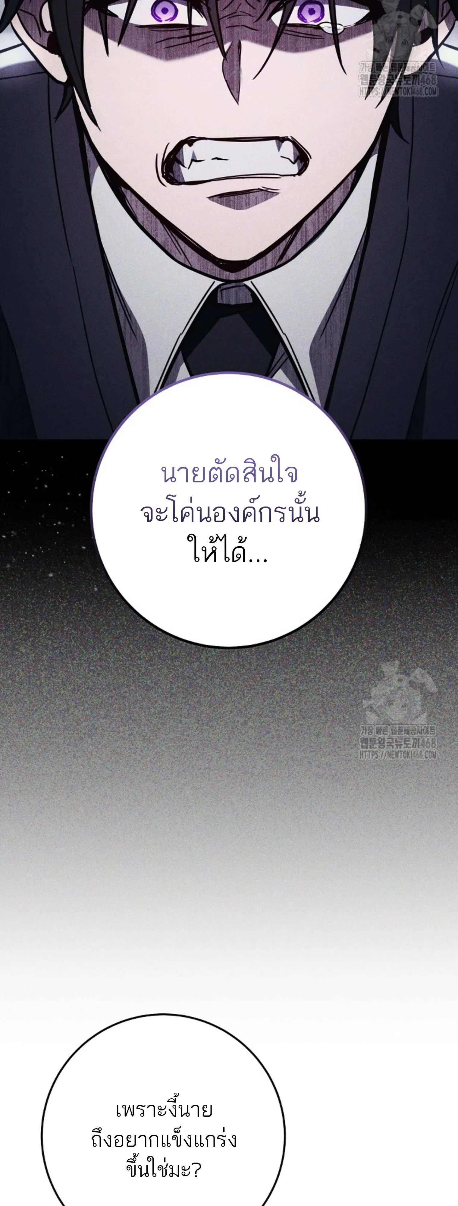 The Top Ranker’s Aspiring Writer Life Manual ท็อปแรงค์ฮันเตอร์อยากจะเป็นนักเขียน ตอนที่ 21 หน้า 10