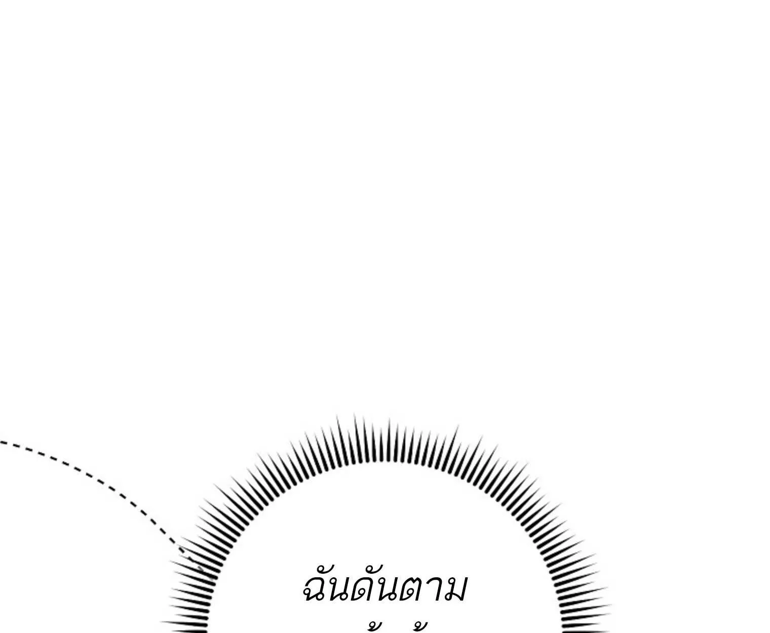The Top Ranker’s Aspiring Writer Life Manual ท็อปแรงค์ฮันเตอร์อยากจะเป็นนักเขียน ตอนที่ 21 หน้า 103