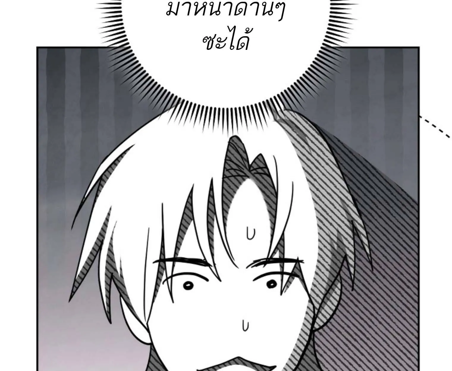 The Top Ranker’s Aspiring Writer Life Manual ท็อปแรงค์ฮันเตอร์อยากจะเป็นนักเขียน ตอนที่ 21 หน้า 104
