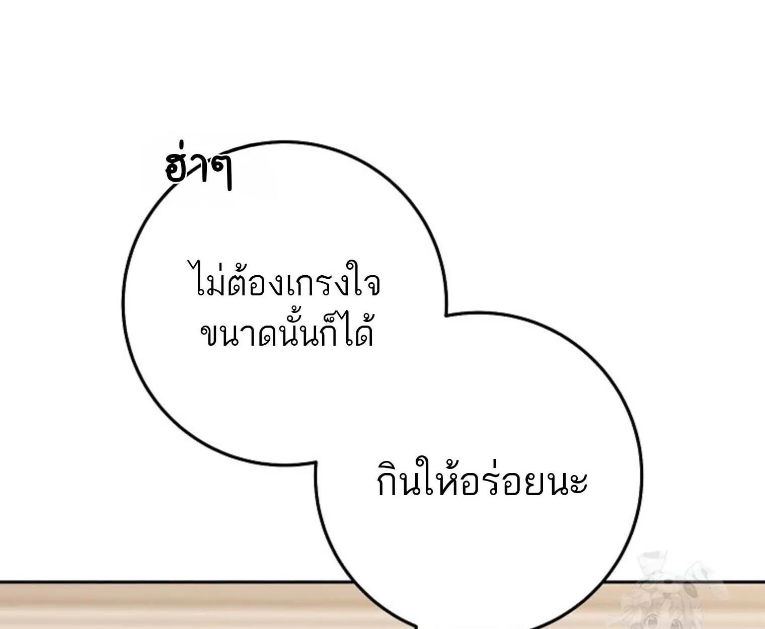 The Top Ranker’s Aspiring Writer Life Manual ท็อปแรงค์ฮันเตอร์อยากจะเป็นนักเขียน ตอนที่ 21 หน้า 106