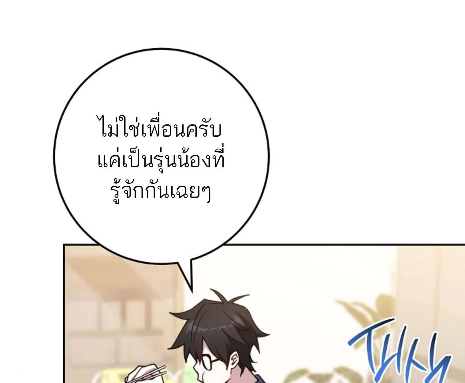 The Top Ranker’s Aspiring Writer Life Manual ท็อปแรงค์ฮันเตอร์อยากจะเป็นนักเขียน ตอนที่ 21 หน้า 112