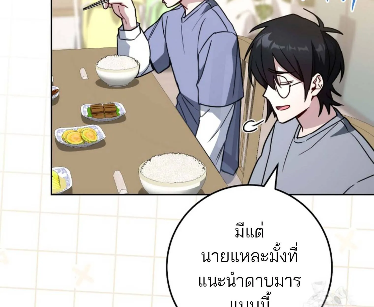 The Top Ranker’s Aspiring Writer Life Manual ท็อปแรงค์ฮันเตอร์อยากจะเป็นนักเขียน ตอนที่ 21 หน้า 113