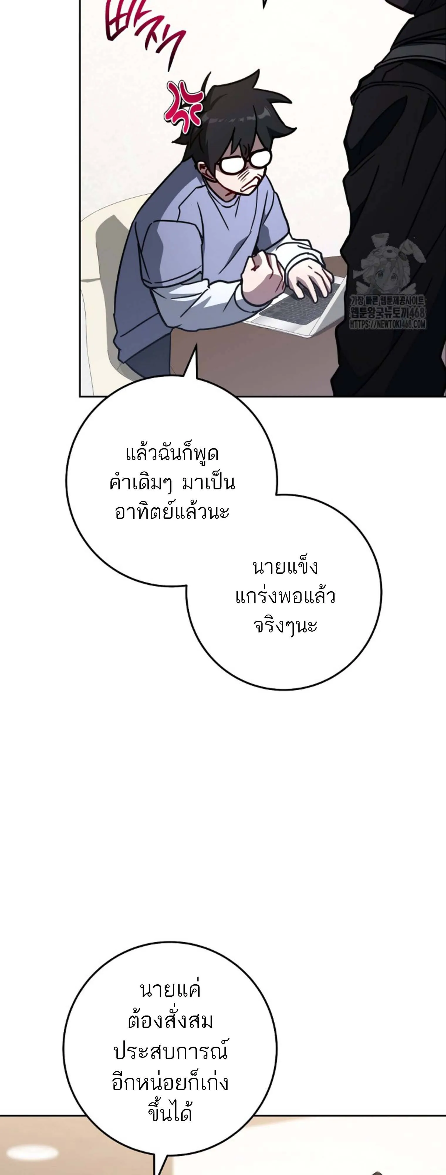 The Top Ranker’s Aspiring Writer Life Manual ท็อปแรงค์ฮันเตอร์อยากจะเป็นนักเขียน ตอนที่ 21 หน้า 12