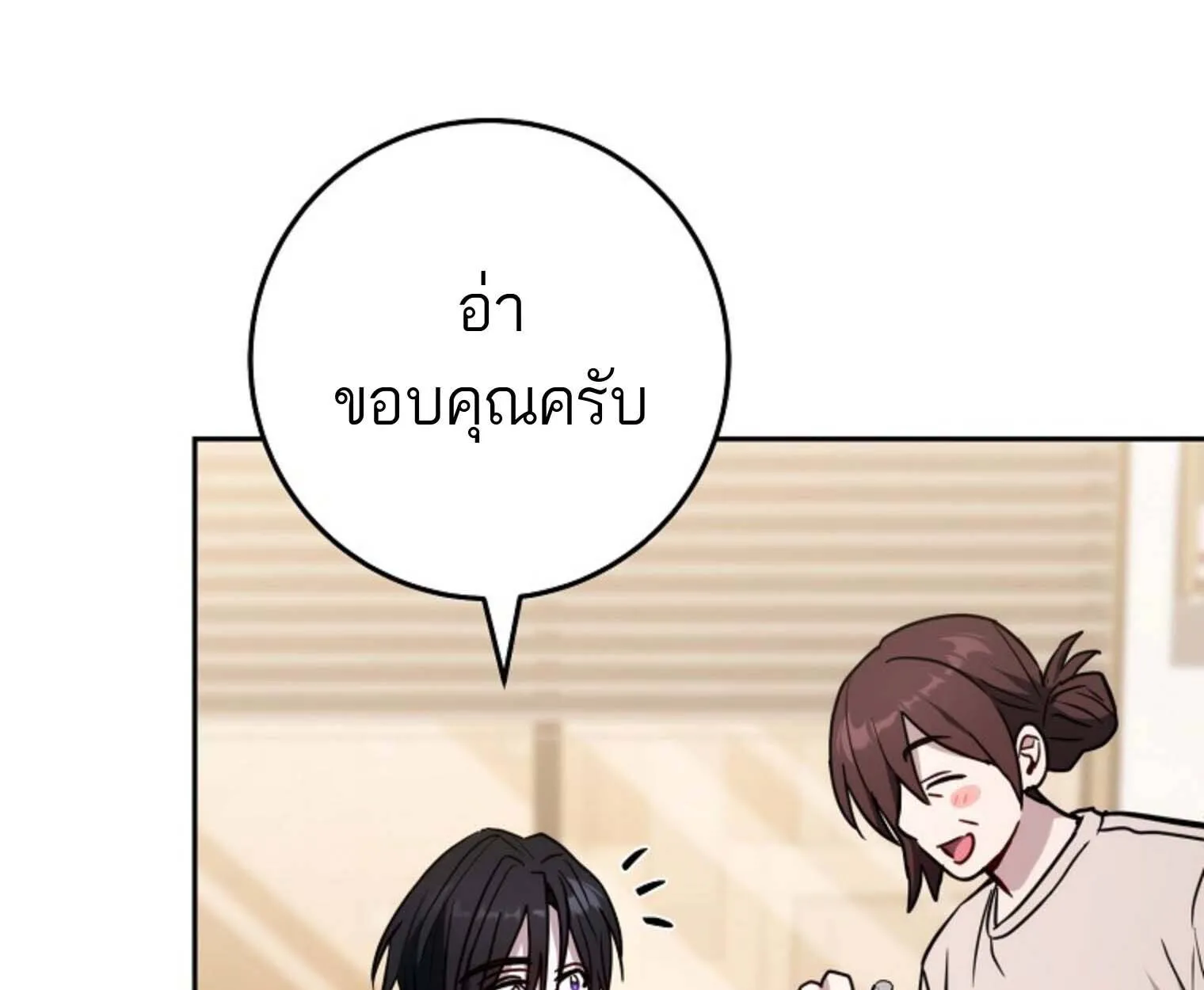 The Top Ranker’s Aspiring Writer Life Manual ท็อปแรงค์ฮันเตอร์อยากจะเป็นนักเขียน ตอนที่ 21 หน้า 120