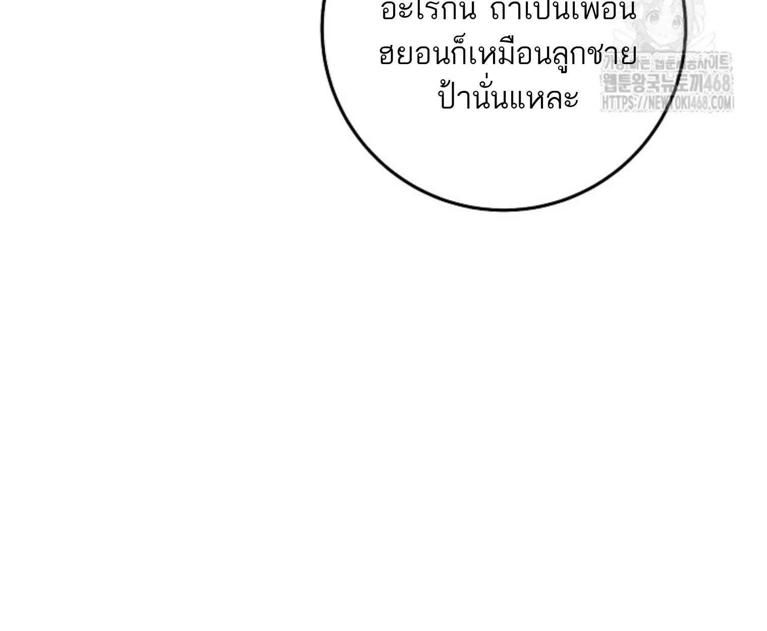 The Top Ranker’s Aspiring Writer Life Manual ท็อปแรงค์ฮันเตอร์อยากจะเป็นนักเขียน ตอนที่ 21 หน้า 122