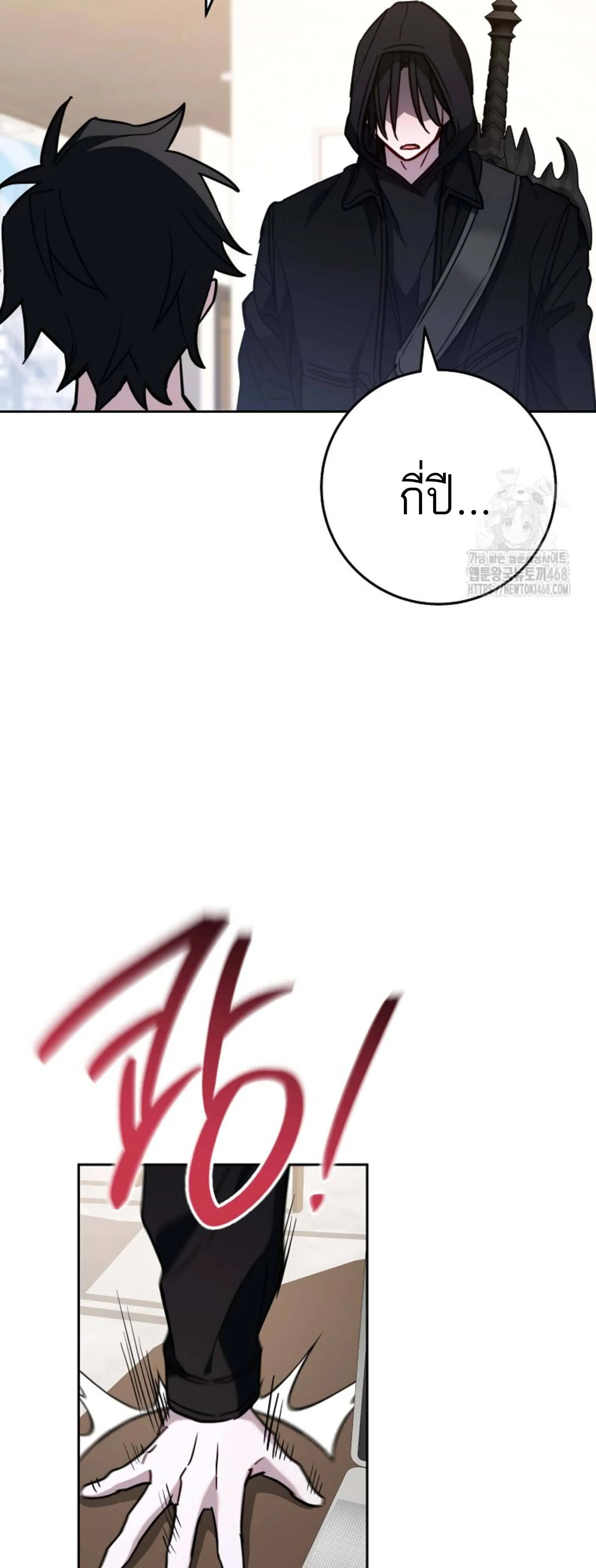 The Top Ranker’s Aspiring Writer Life Manual ท็อปแรงค์ฮันเตอร์อยากจะเป็นนักเขียน ตอนที่ 21 หน้า 13